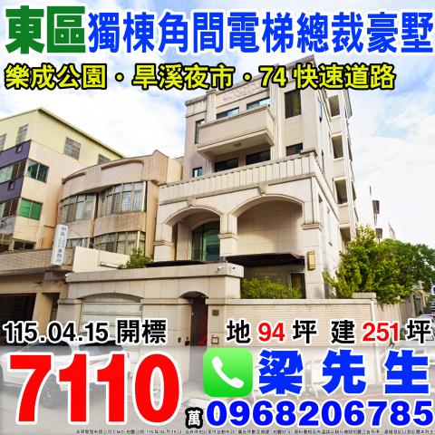 台中東區拍賣法拍屋-0