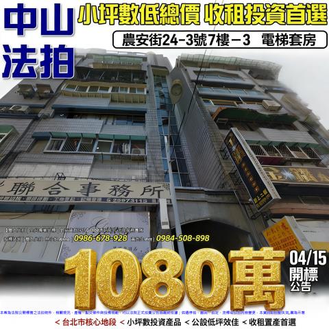 古亭市場商圈法拍屋重慶南路三段臻第大樓套房