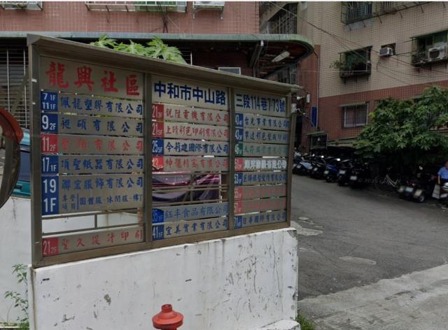 新北中和法拍屋法拍-1