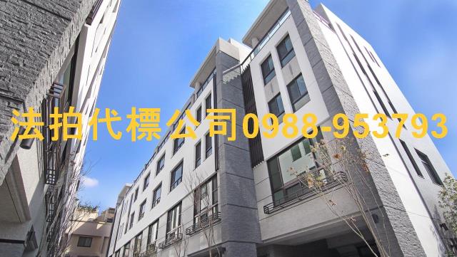 太平法拍屋法拍-1