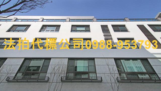 太平法拍屋法拍-2