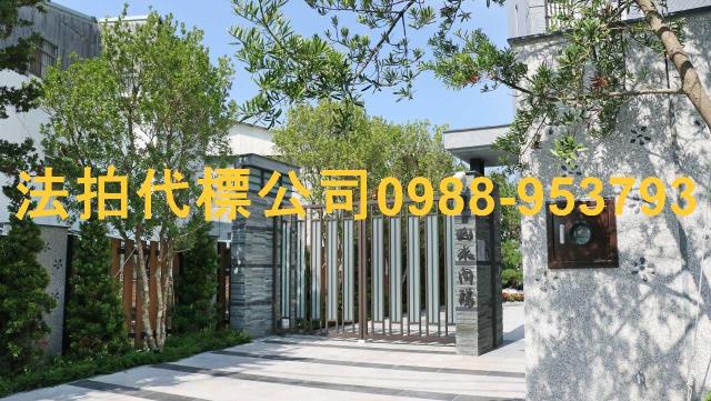 太平法拍屋法拍-3