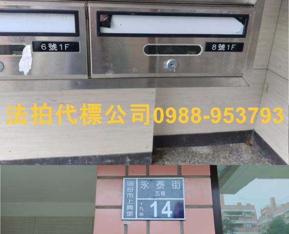 頭份法拍法拍屋-2