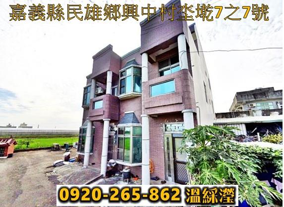 大林鎮平林里3鄰水源路22巷12號