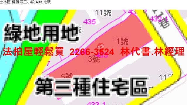 士林法拍法拍屋-13