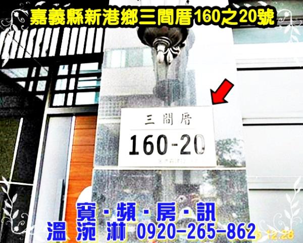 新港法拍屋法拍-3