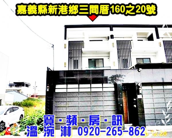 新港法拍屋法拍-5