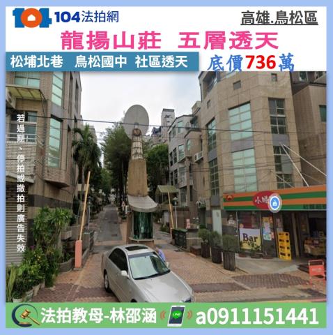 仁雄路高爾夫山莊2層樓