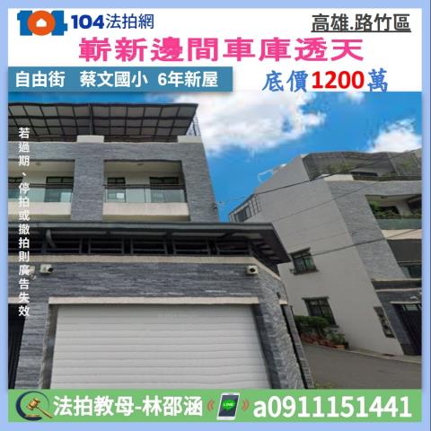 高雄大寮區輔英科大透天大發黃昏市場小港森林公園大發工業區