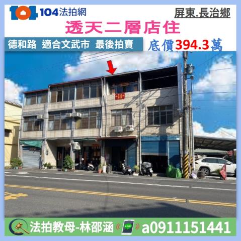 林邊車站林邊國中交通便利大地坪2層透天