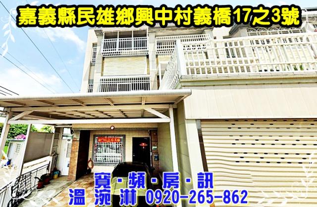 嘉義法拍屋法拍-1