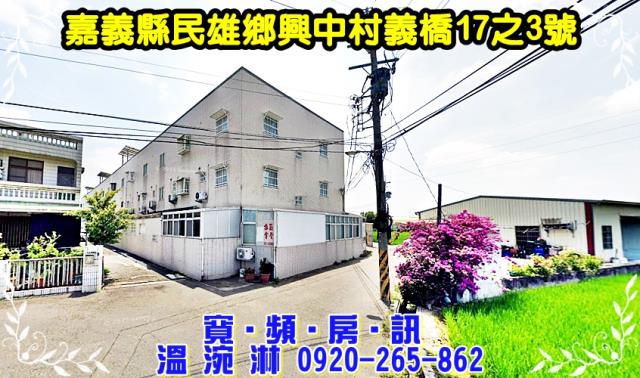 嘉義法拍屋法拍-3