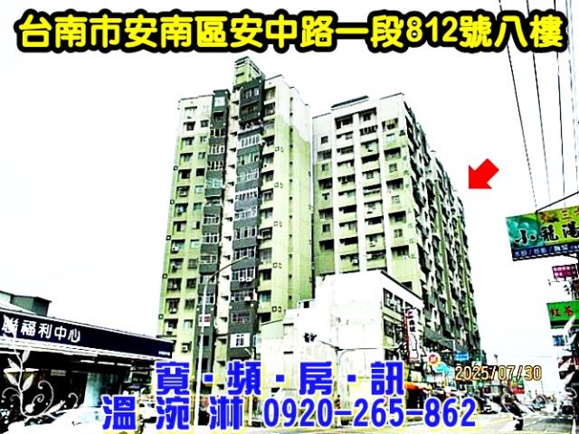 台南市安南區安中路法拍屋代標法拍屋網站法拍屋公告查詢法拍代標