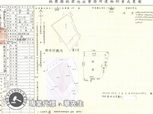 桃園區法拍法拍屋-8