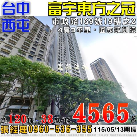 台中法拍法拍屋-0