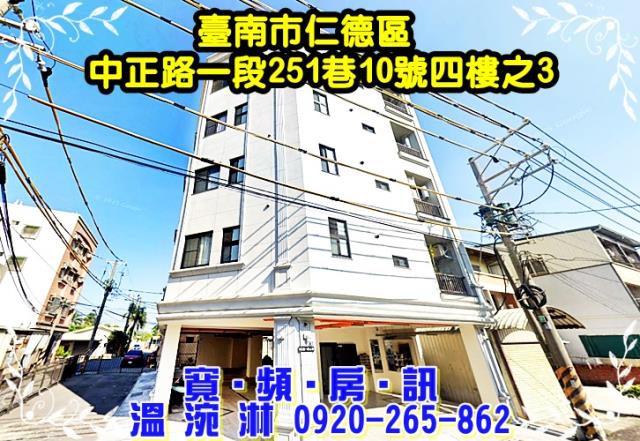 台南市永康區龍埔街552號2樓之2法拍屋大群鄉國三房平車