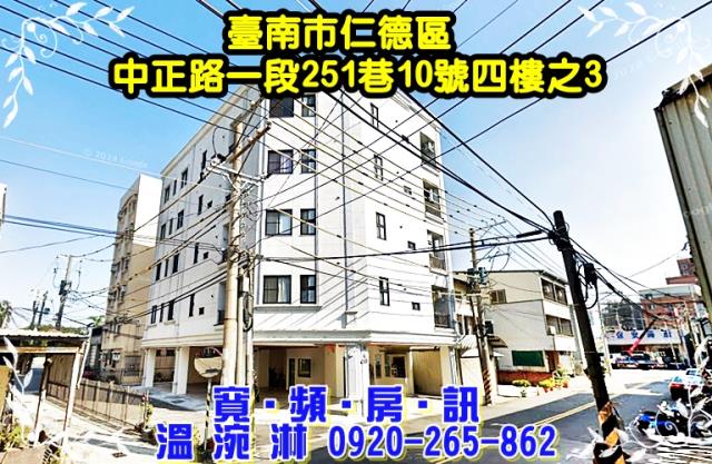 台南法拍屋法拍-1