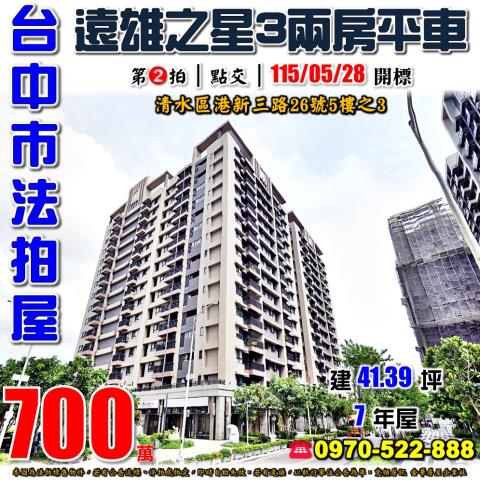 台中法拍屋法拍-0