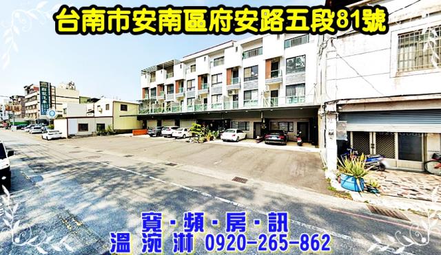 台南法拍屋法拍-2