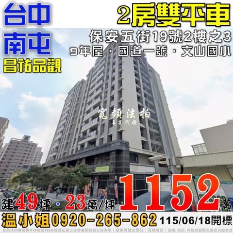 台中南屯法拍屋法拍-0