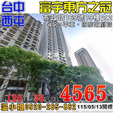 台中西屯法拍法拍屋-0