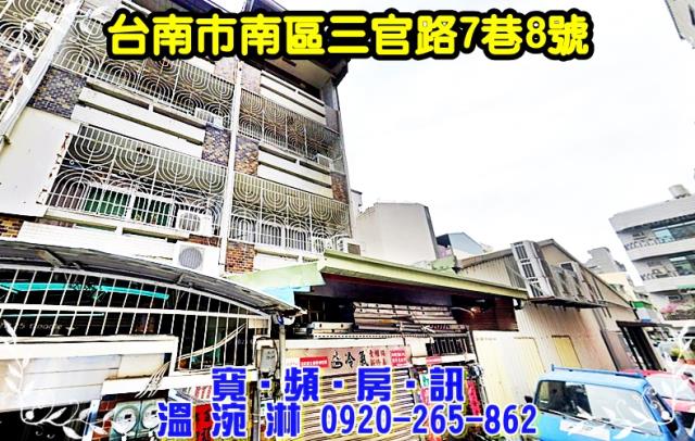 台南市善化區成功路53巷75號法拍屋善化車站南科透天車墅