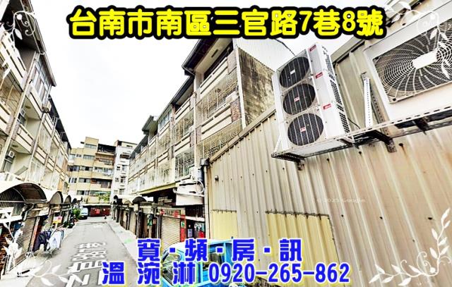 台南南區法拍屋法拍-1