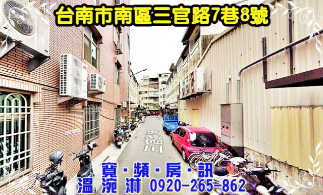 台南南區法拍屋法拍-2