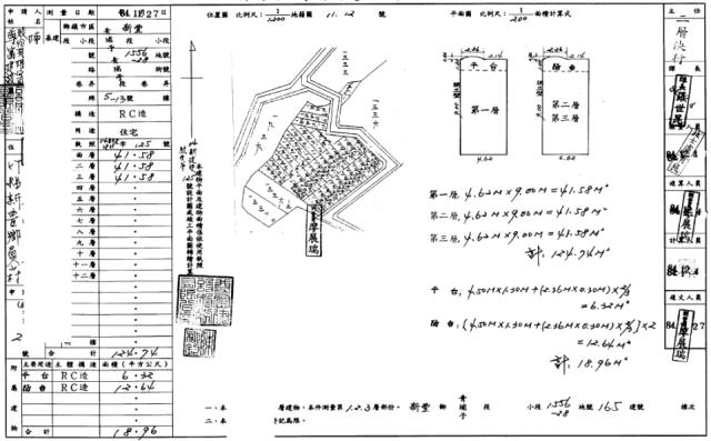 新竹新豐法拍法拍屋-1