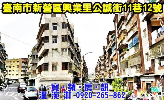 台南新營法拍法拍屋-1