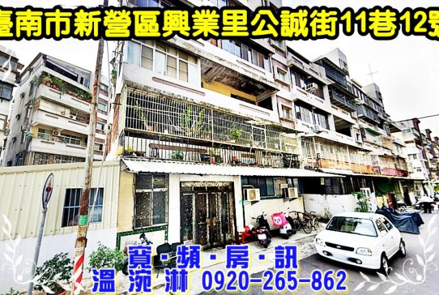 台南新營法拍法拍屋-2