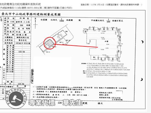 內湖法拍法拍屋-8
