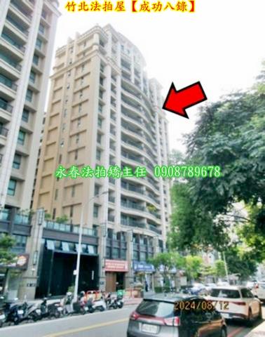 竹北法拍屋拍賣-2