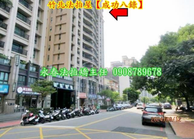 竹北法拍屋拍賣-3