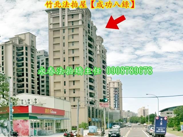 竹北法拍屋拍賣-6