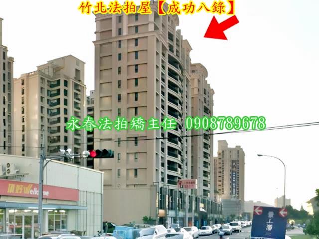 竹北法拍屋拍賣-7