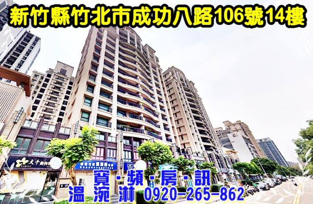 竹北法拍法拍屋-1