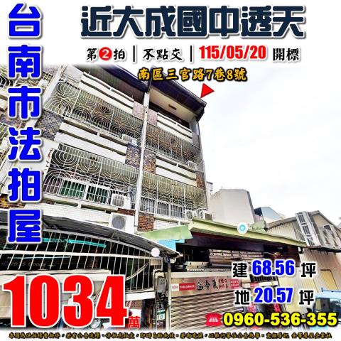 臺南市學甲民族路11巷25號