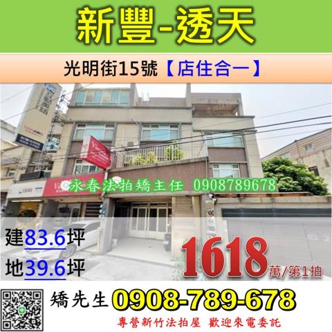 新竹縣關西鎮南坑18號之1