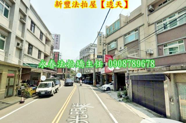 新竹法拍法拍屋-2