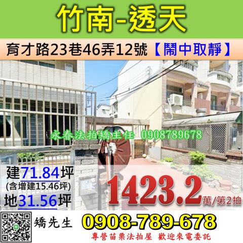 苗栗法拍屋法拍-0