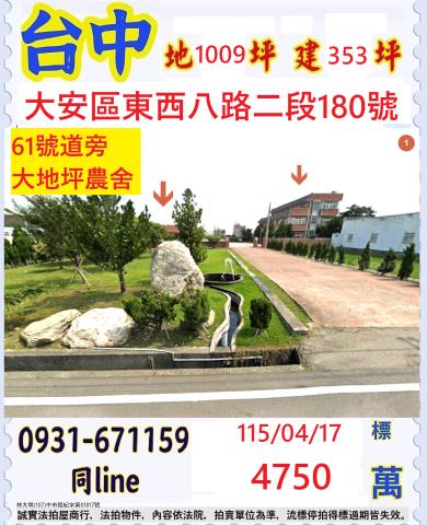 台中法拍屋法拍-0