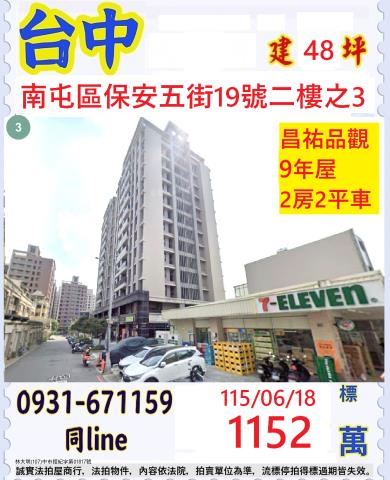 台中拍賣法拍屋-0