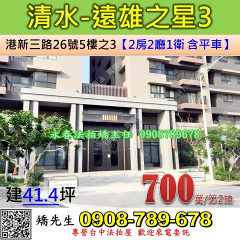 台中法拍屋拍賣-0