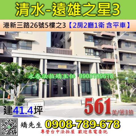 台中法拍屋拍賣-0