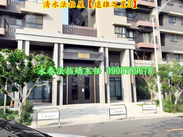台中法拍屋拍賣-1