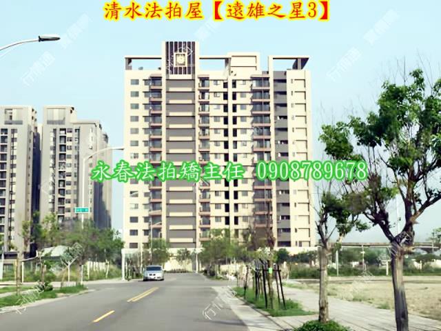 台中法拍屋拍賣-3