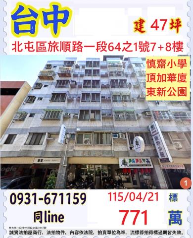 台中法拍屋法拍-0