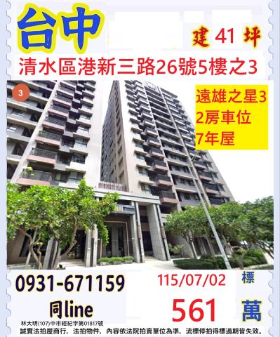 台中法拍屋法拍-0