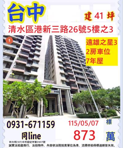 台中法拍屋法拍-0